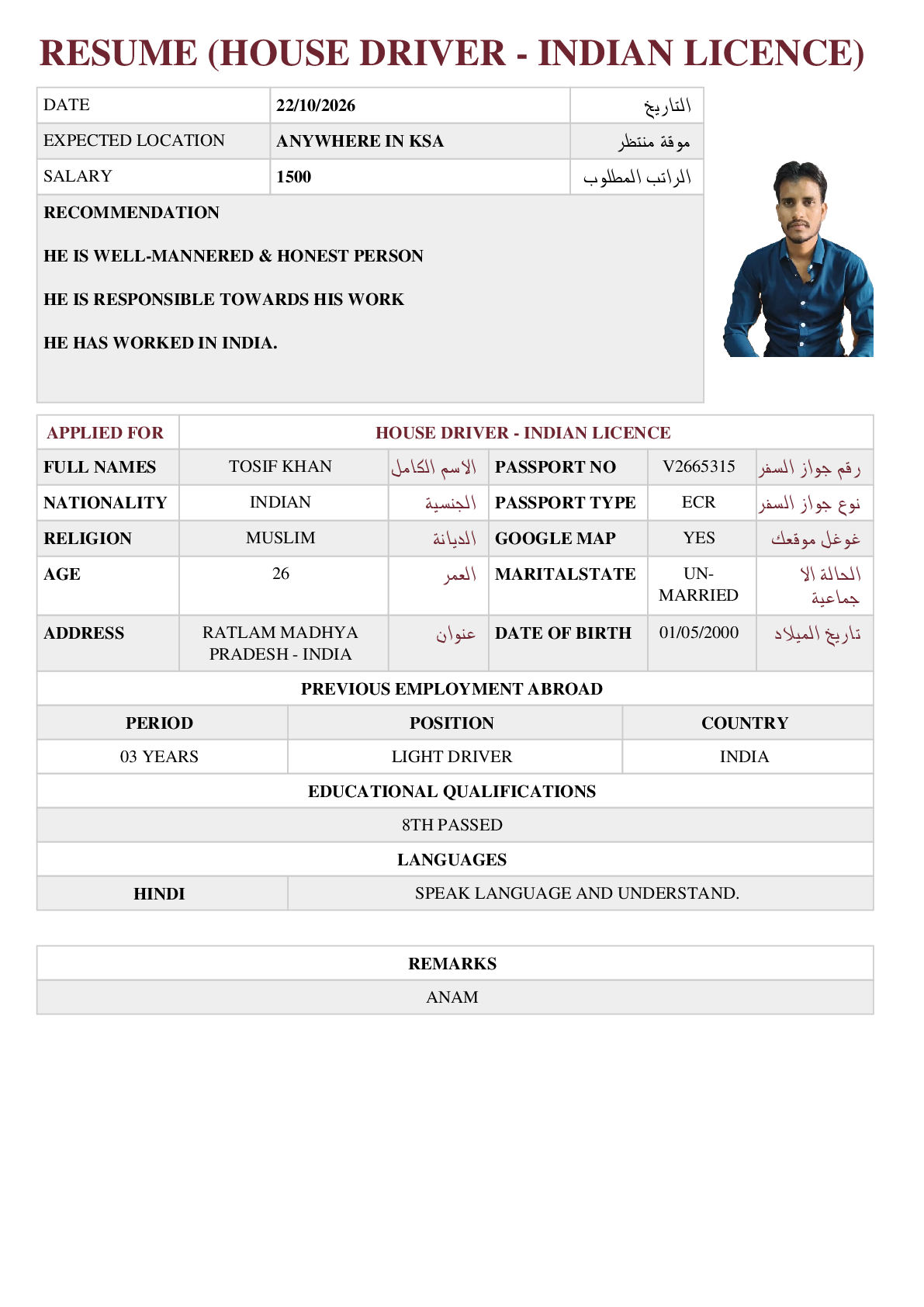 صورة السيرة الذاتية