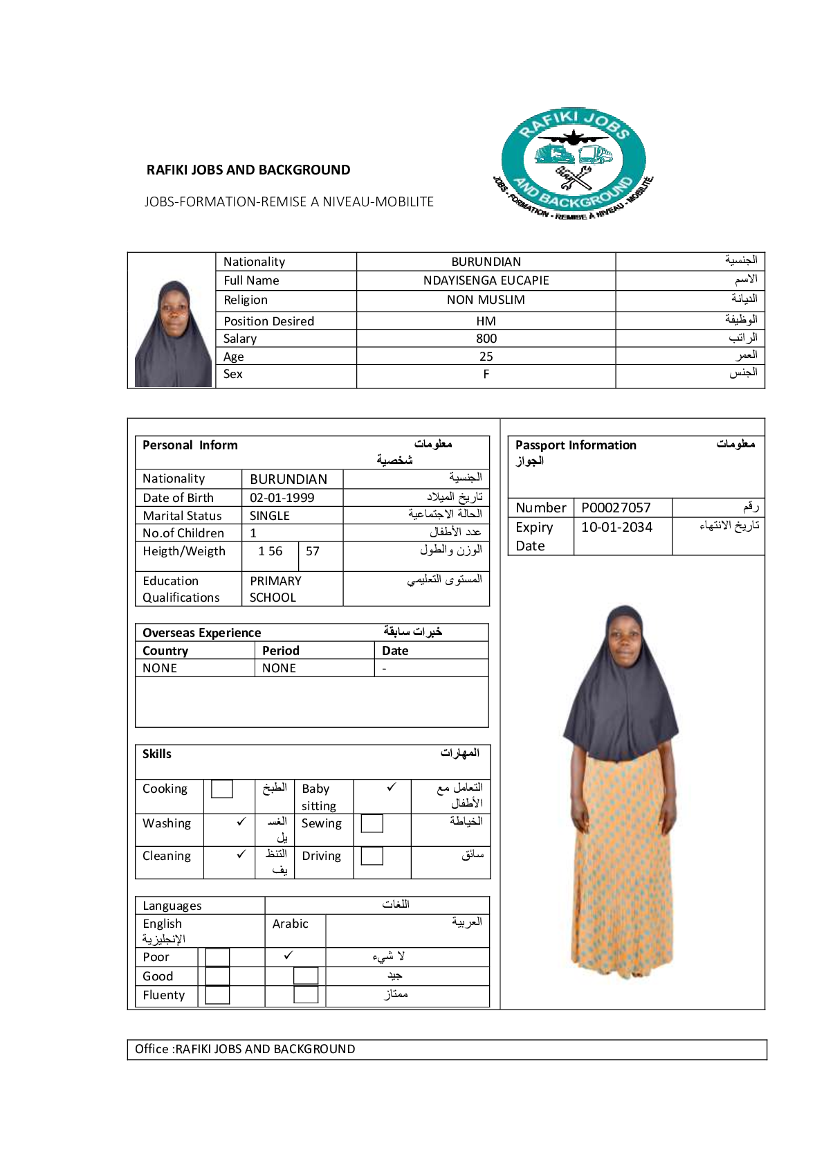 صورة السيرة الذاتية