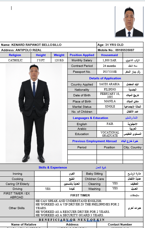 صورة الجواز