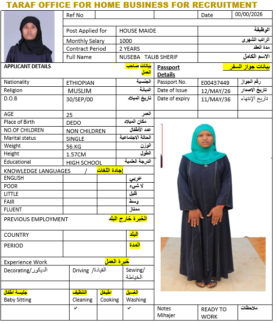 صورة الجواز