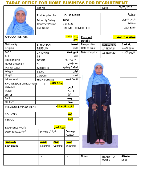 صورة الجواز
