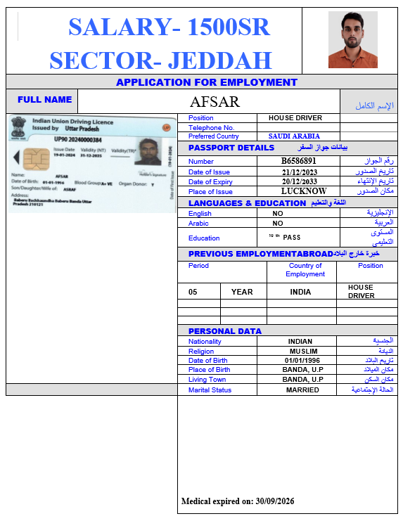 صورة السيرة الذاتية