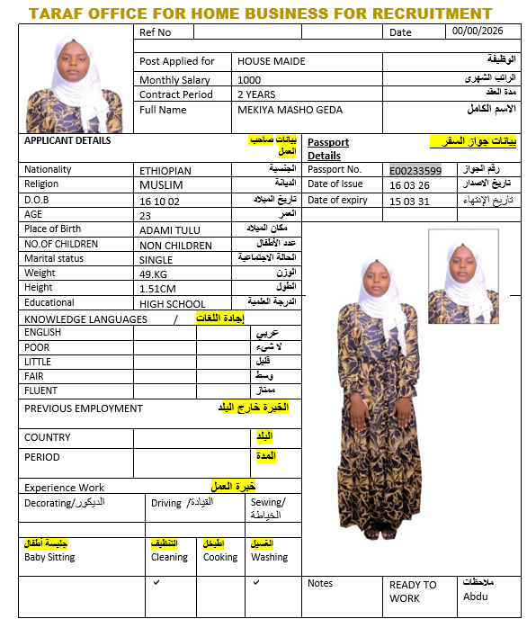 صورة الجواز