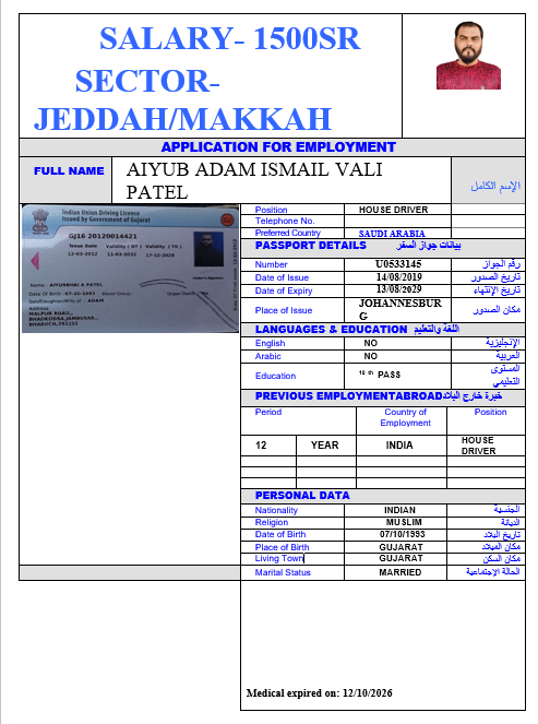 صورة السيرة الذاتية