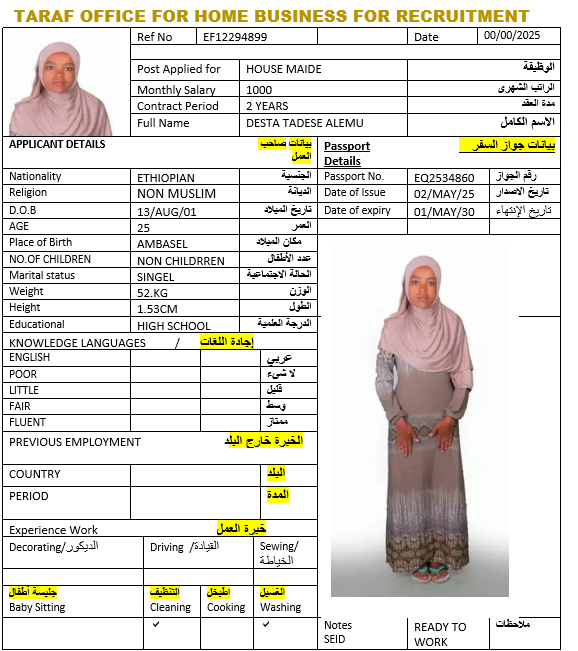 صورة الجواز