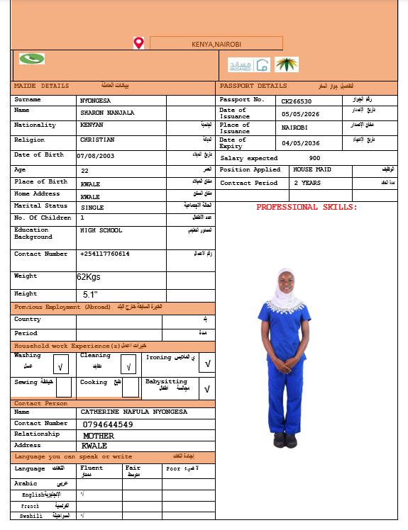 صورة الجواز