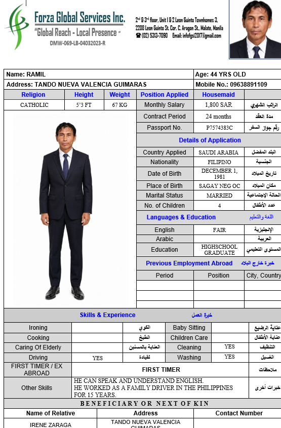 صورة الجواز