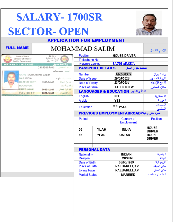 صورة الجواز