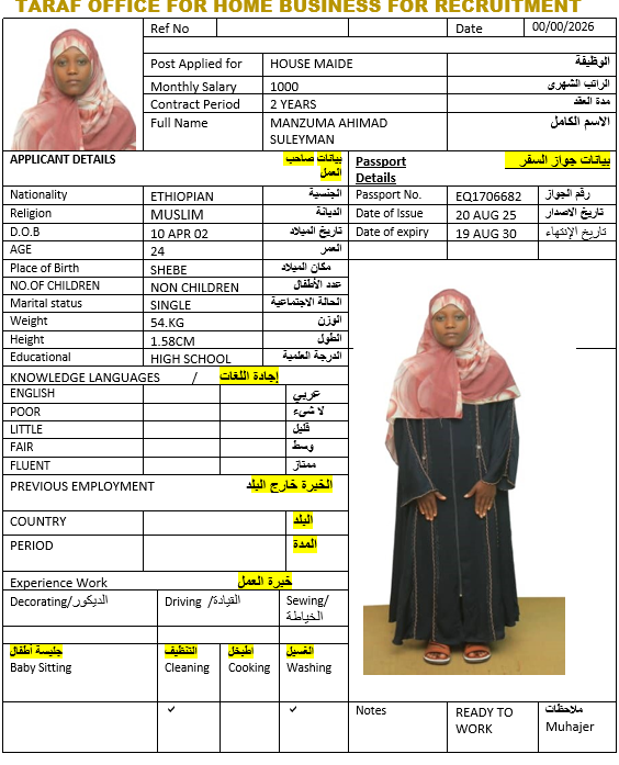 صورة الجواز