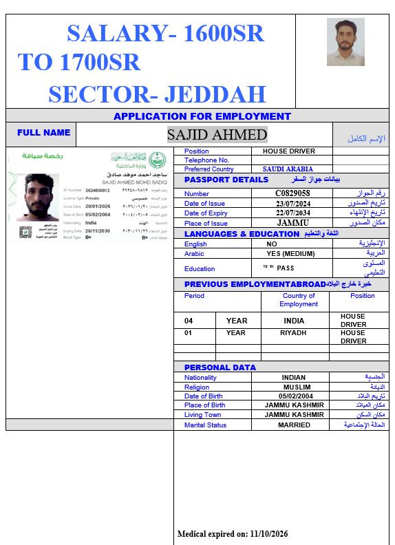 صورة السيرة الذاتية