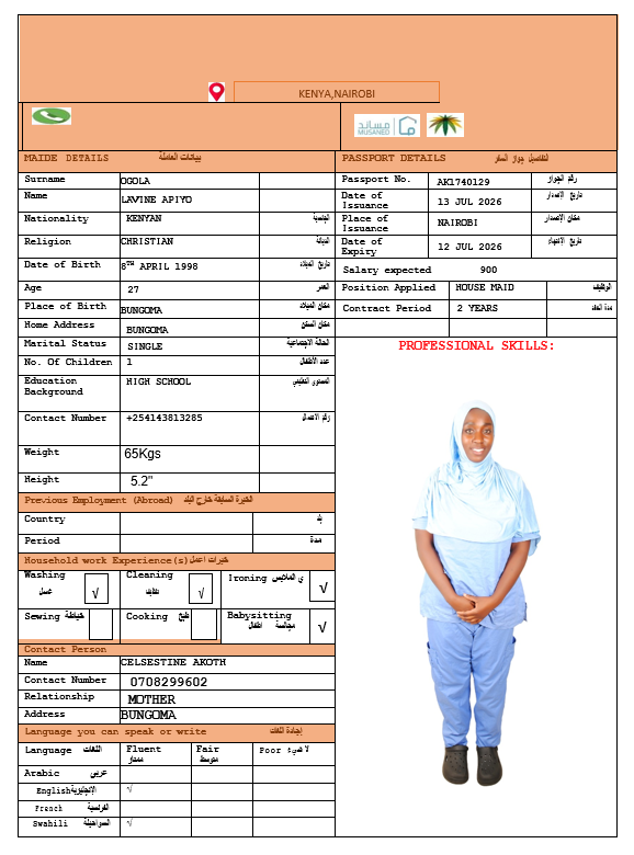 صورة الجواز