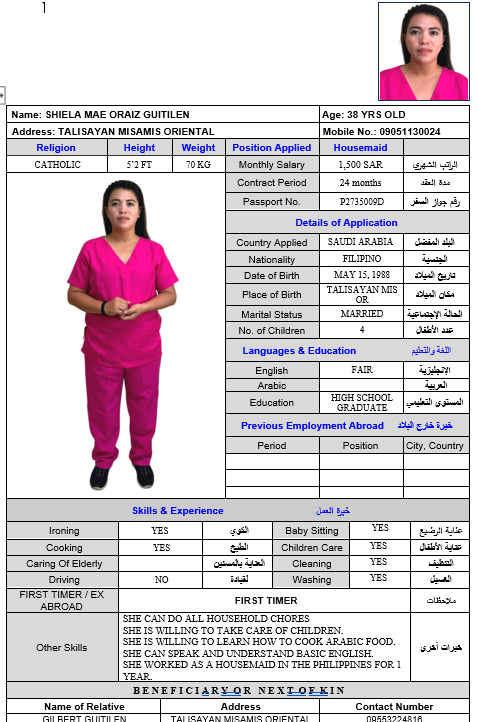 صورة السيرة الذاتية