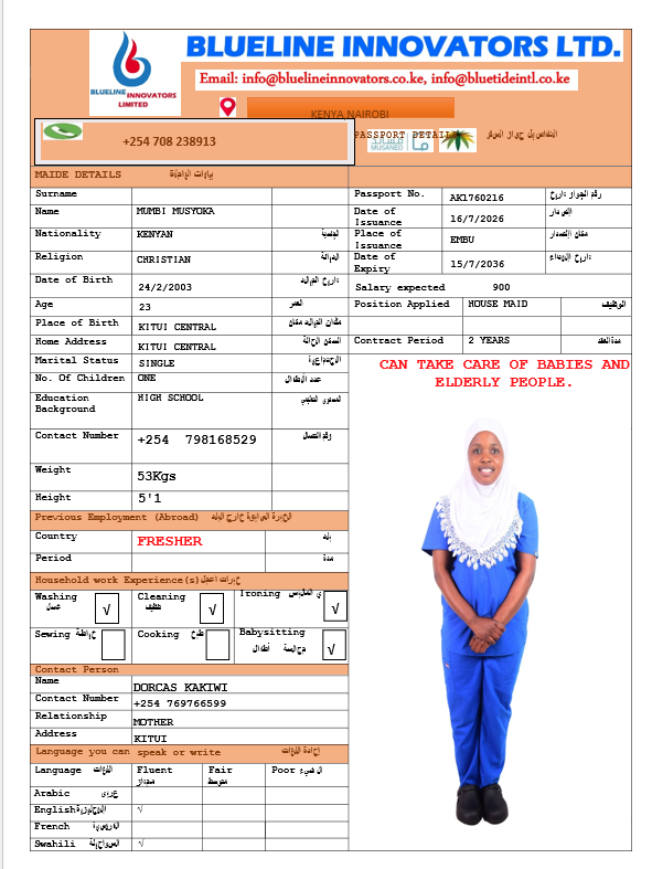 صورة الجواز