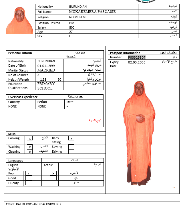 صورة الجواز