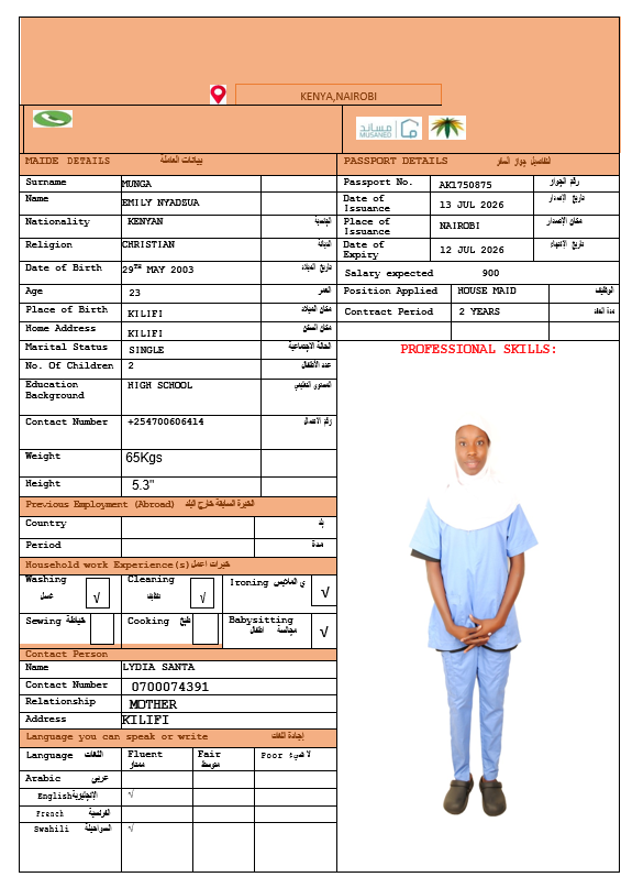 صورة الجواز