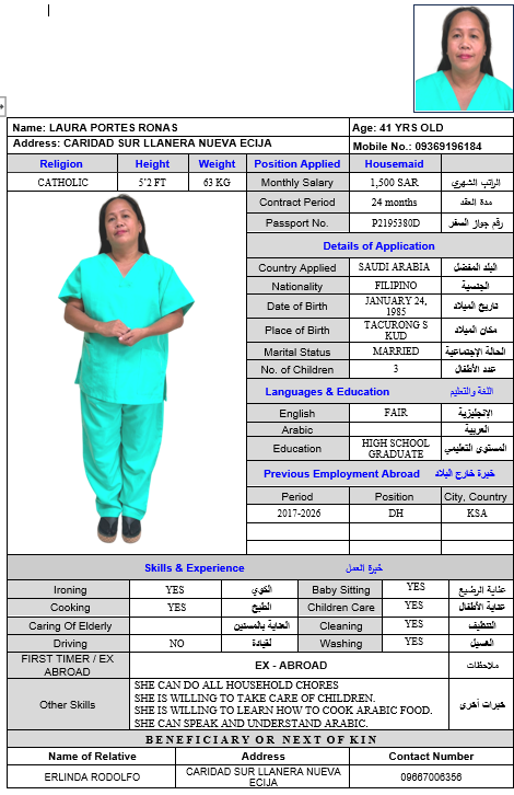 صورة الجواز