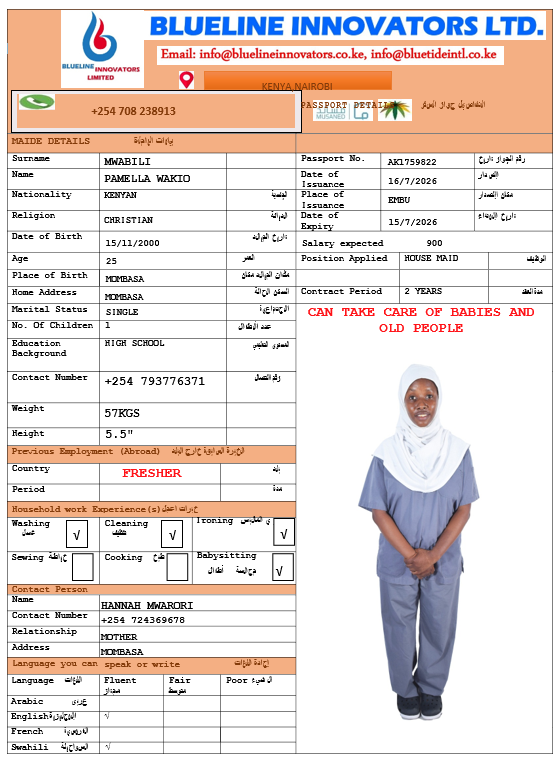 صورة الجواز