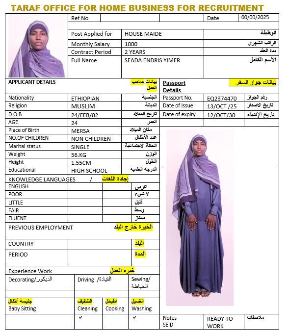 صورة الجواز