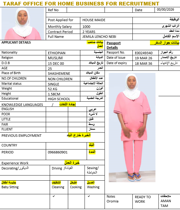 صورة السيرة الذاتية