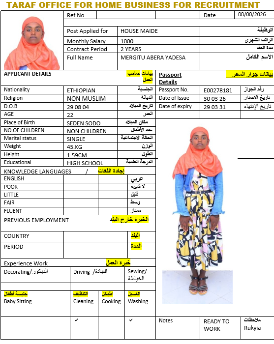 صورة الجواز