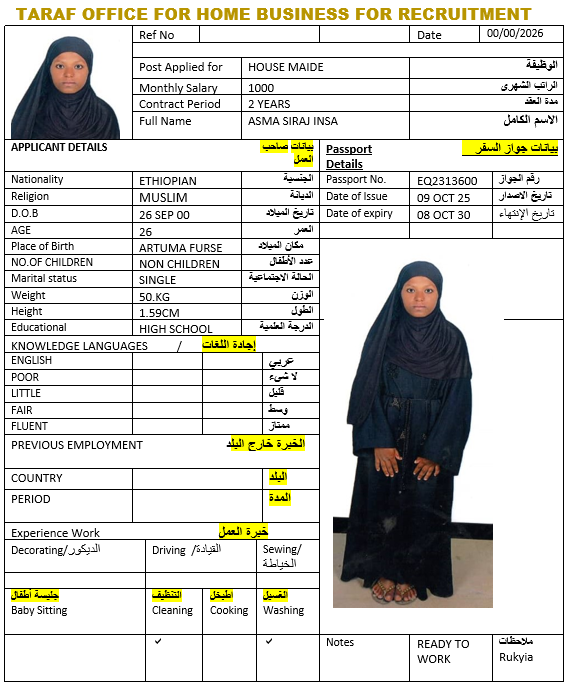 صورة الجواز