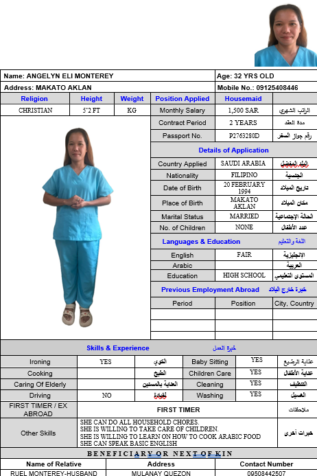 صورة السيرة الذاتية