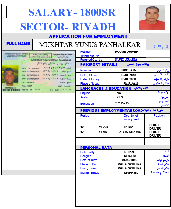 صورة الجواز