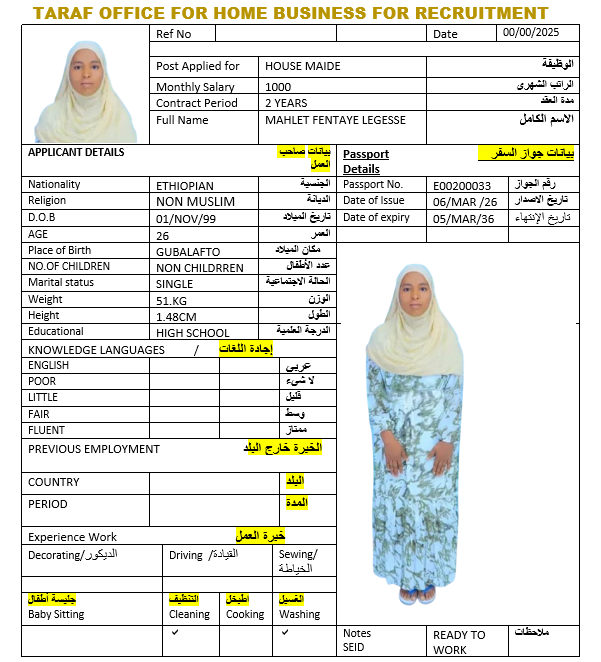 صورة الجواز