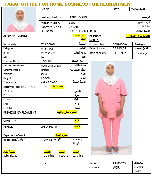 صورة السيرة الذاتية