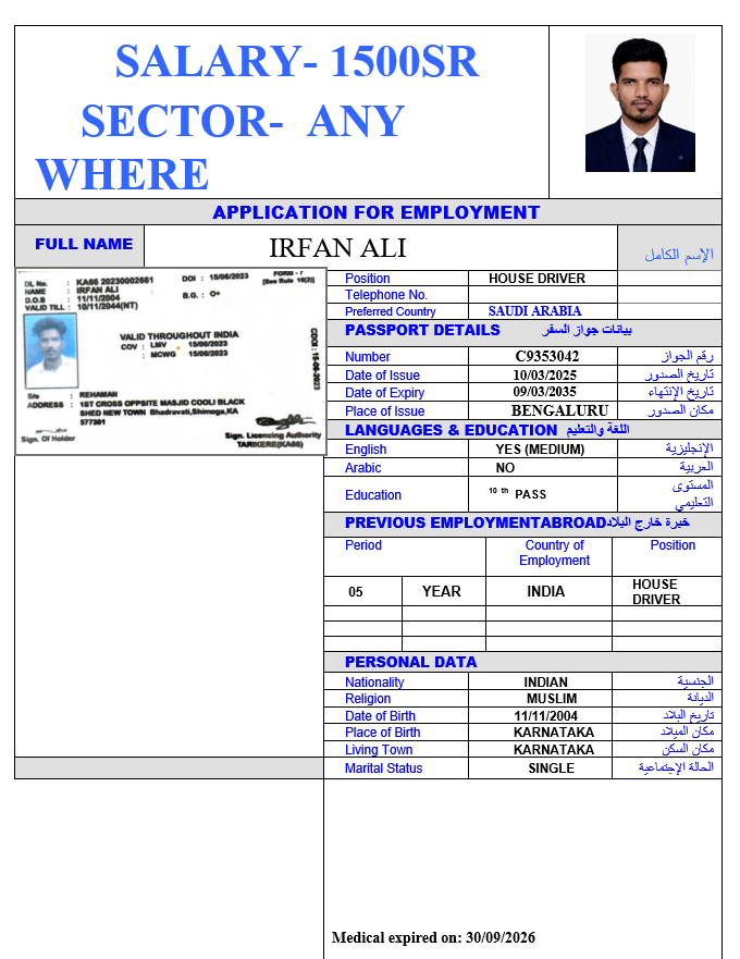 صورة السيرة الذاتية