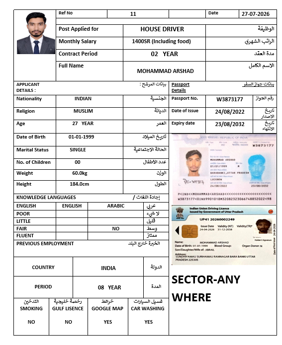 صورة السيرة الذاتية