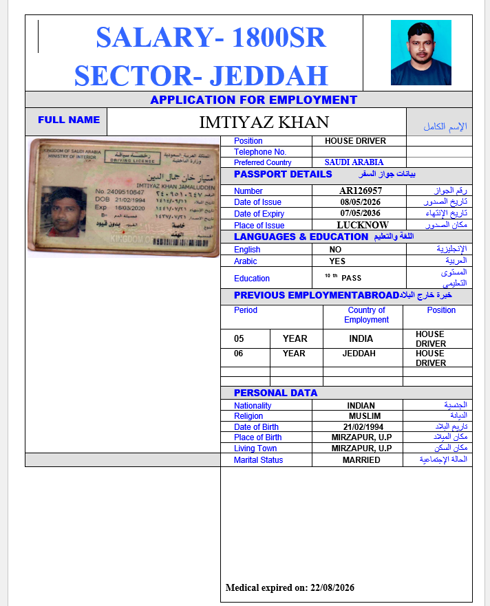 صورة الجواز