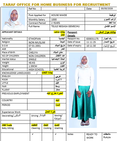 صورة الجواز