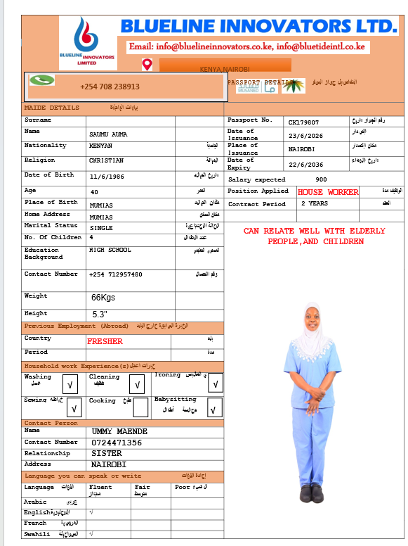 صورة السيرة الذاتية
