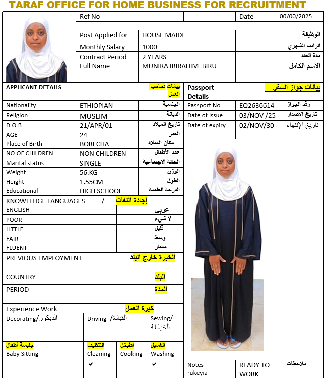 صورة الجواز