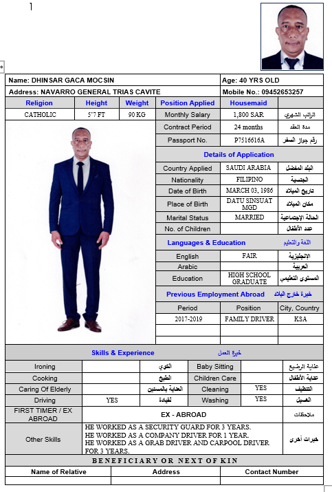 صورة الجواز