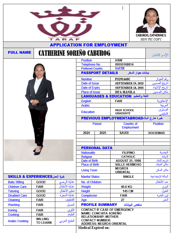 صورة الجواز