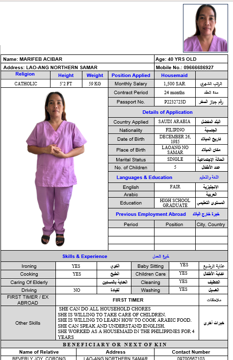 صورة الجواز