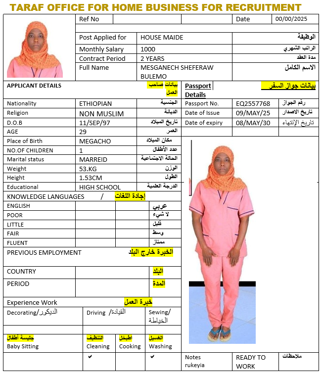 صورة الجواز