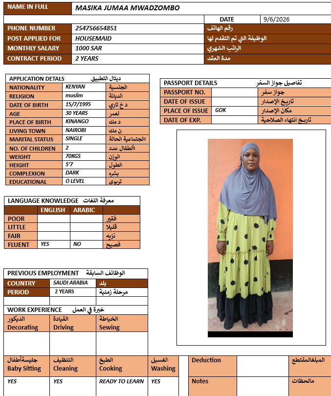 صورة الجواز