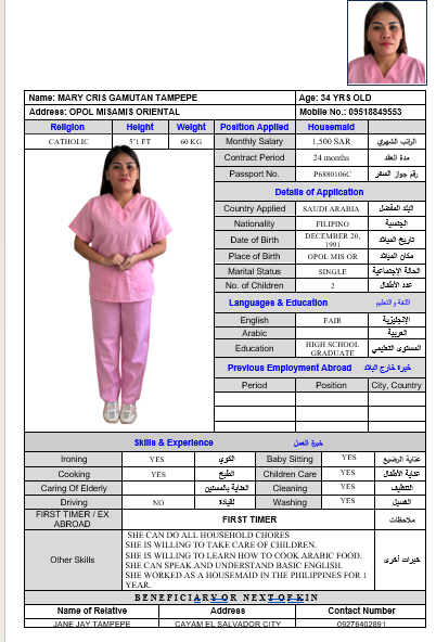 صورة الجواز