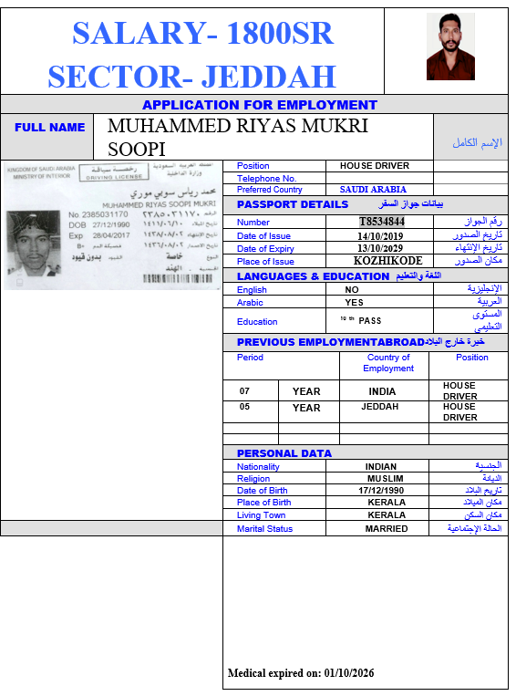 صورة السيرة الذاتية