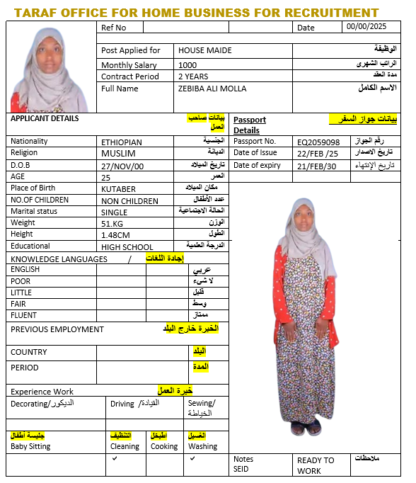 صورة الجواز
