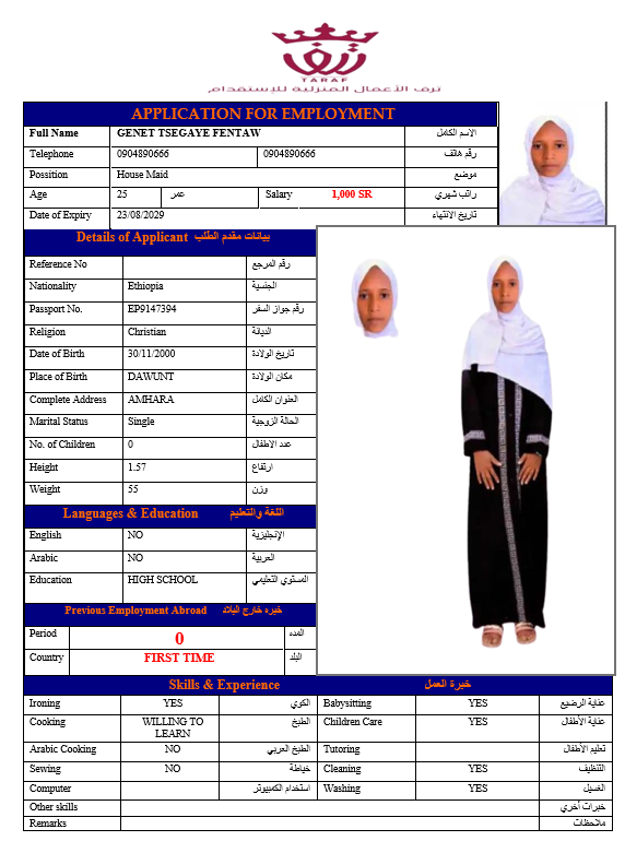 صورة الجواز