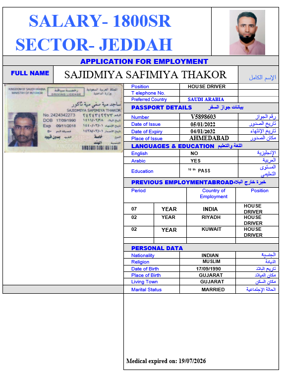 صورة الجواز