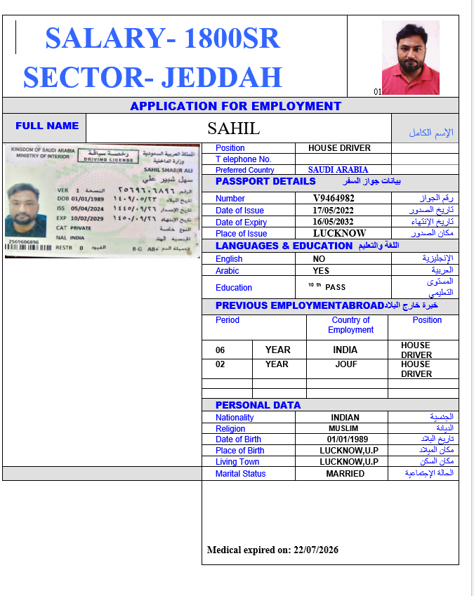 صورة الجواز