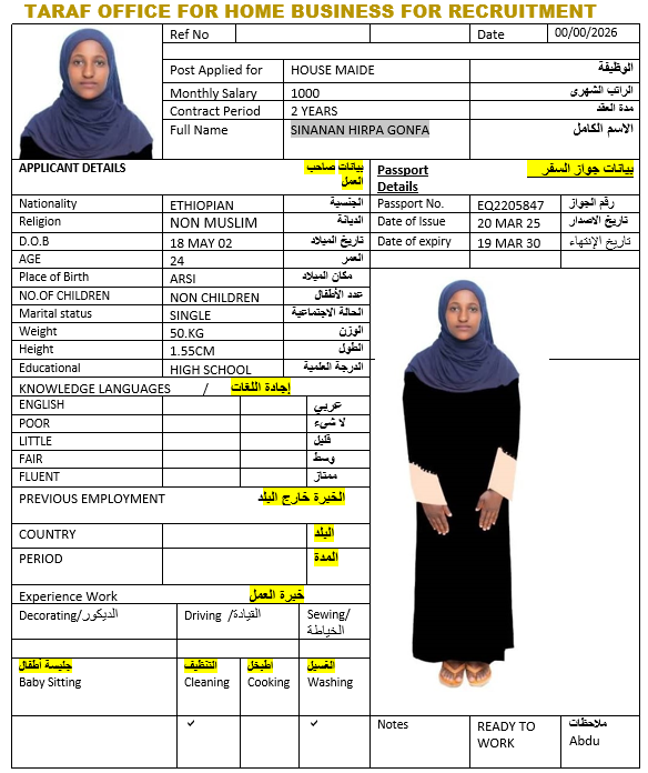 صورة الجواز