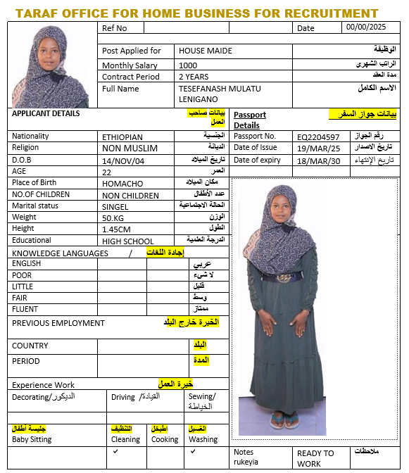 صورة الجواز