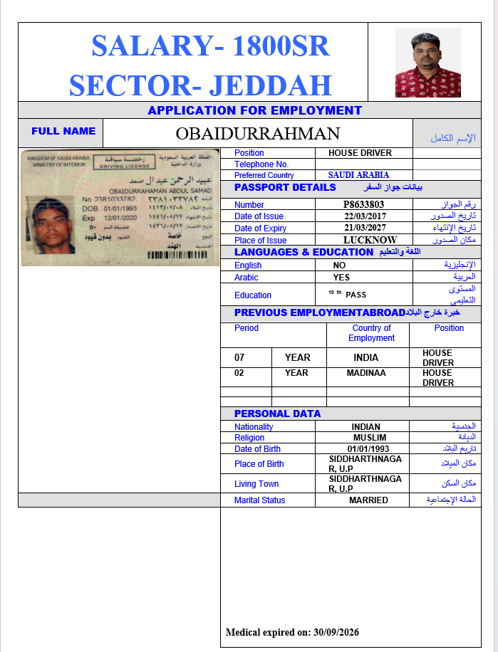 صورة السيرة الذاتية