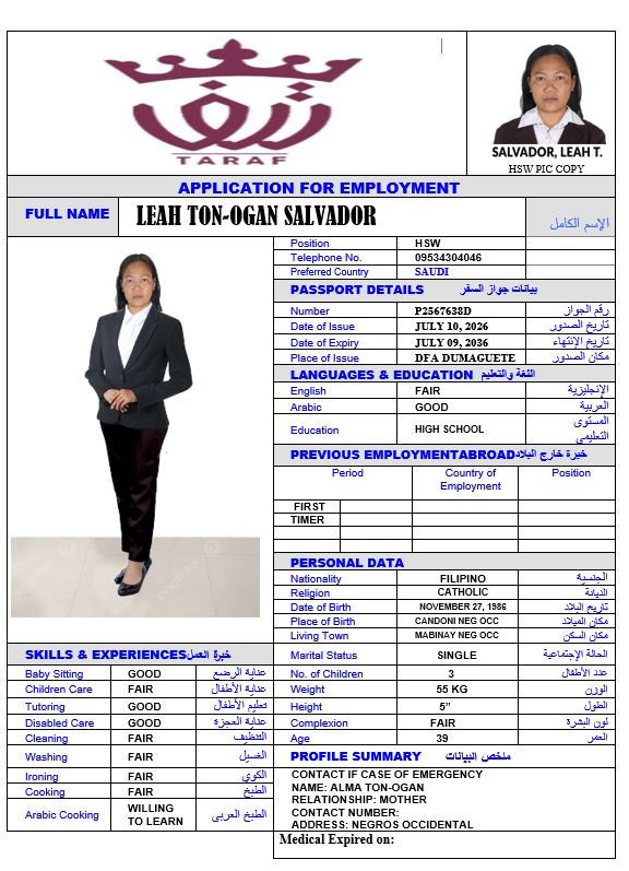 صورة الجواز